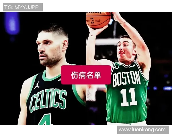 马刺与凯尔特人对决分析及胜负推荐策略分享