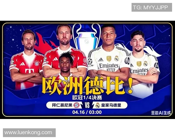 拜仁与皇马精彩对决全场录像回放尽享足球盛宴